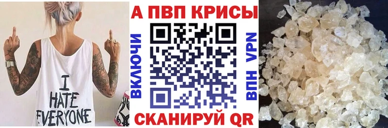 APVP мука  Купить закладки  Дзержинск 