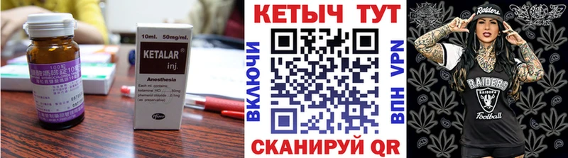 Кетамин VHQ  Купить  Дзержинск 