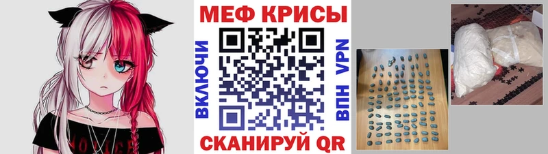 Купить закладки Дзержинск МЕФ мяу мяу